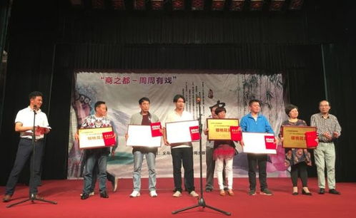 有奖征集 关于义乌市 周周有戏 惠民文化活动的LOGO设计方案